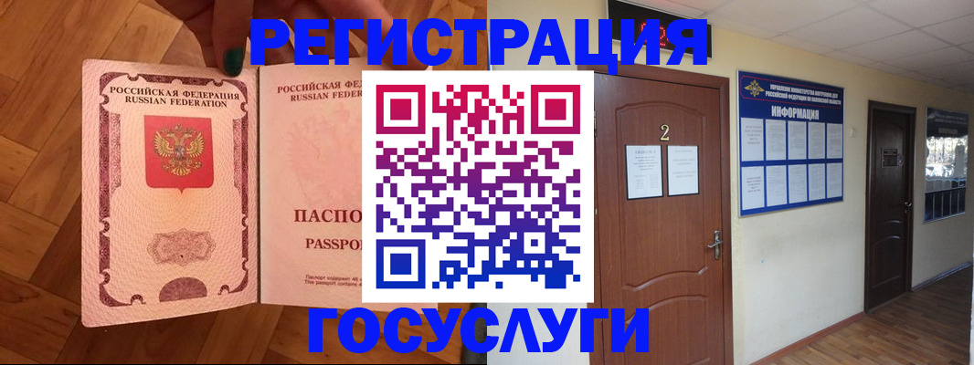 прописка для военкомата в Салавате