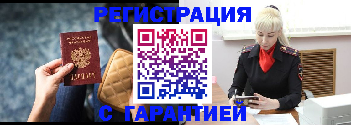 прописка для школы в Салавате